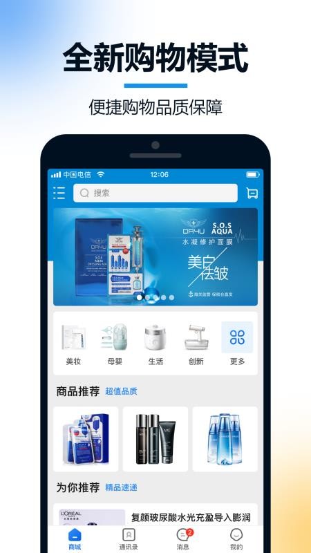 Ѷֻapp-Ѷ v2.0.0.1 ׿