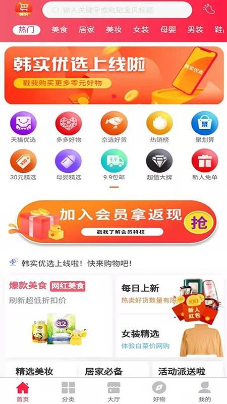 ʵѡֻapp-ʵѡ v1.0.2 ׿