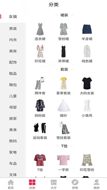 ʵѡֻapp-ʵѡ v1.0.2 ׿
