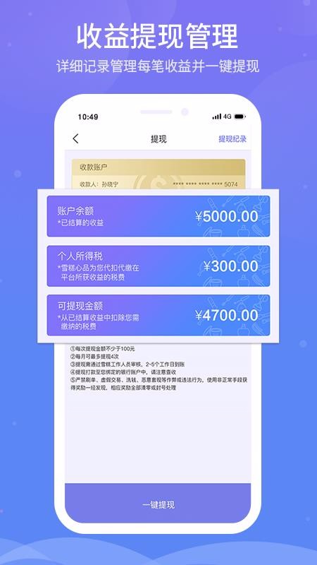 ѩƷֻapp-ѩƷ v4.2.4 ׿