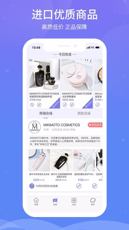 ѩƷֻapp-ѩƷ v4.2.4 ׿