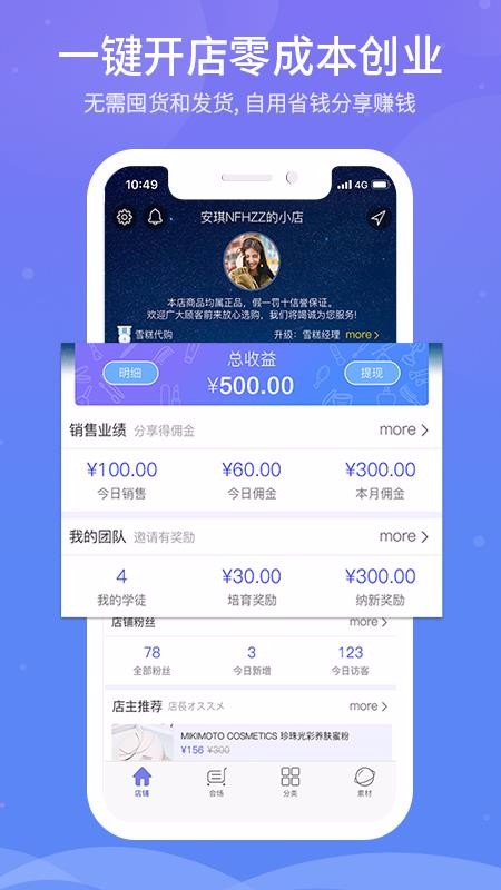 ѩƷֻapp-ѩƷ v4.2.4 ׿
