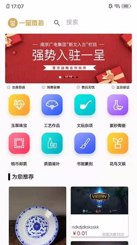 һ΢ֻapp-һ΢ v1.0.1 ׿