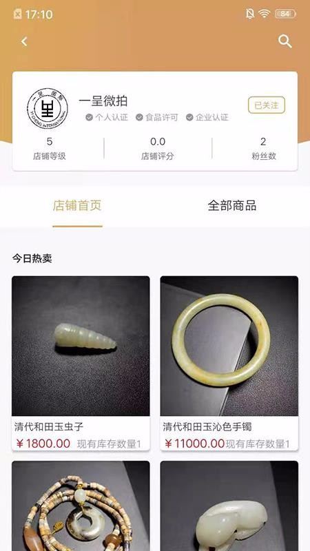 һ΢ֻapp-һ΢ v1.0.1 ׿