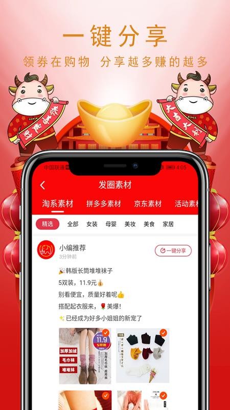 ƴԹֻapp-ƴԹ v0.0.6 ׿