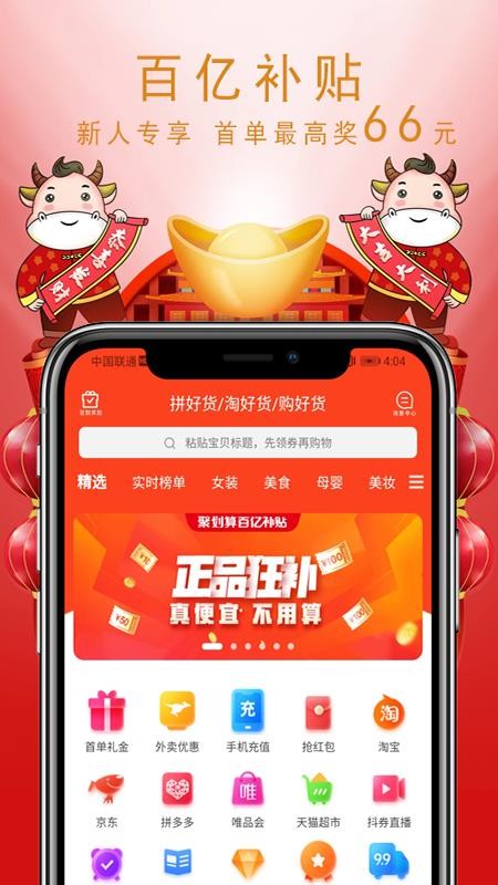 ƴԹֻapp-ƴԹ v0.0.6 ׿