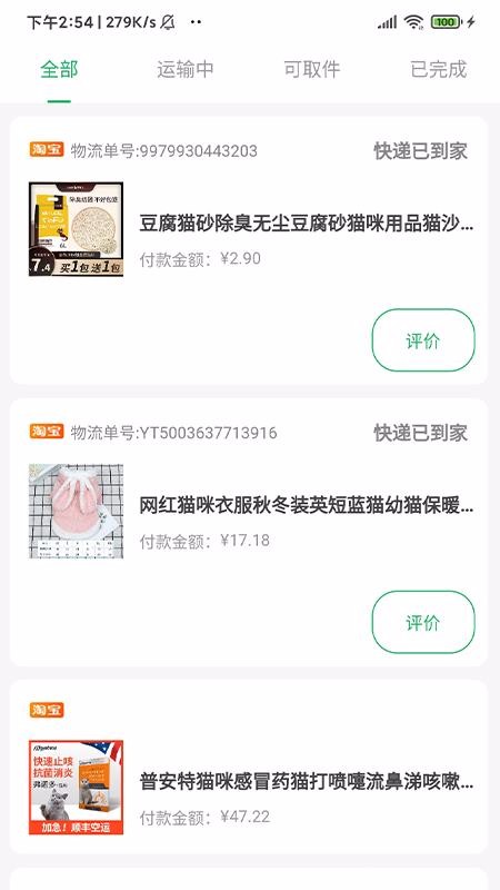 ڼҰֻapp-ڼҰ v1.2.5 ׿