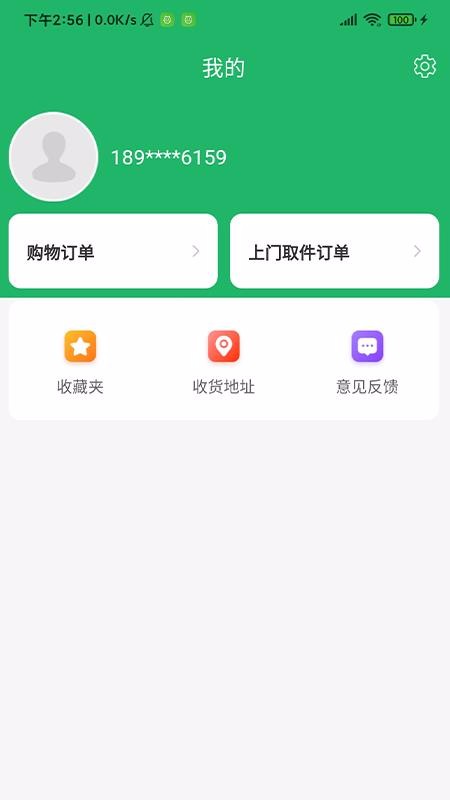 ڼҰֻapp-ڼҰ v1.2.5 ׿