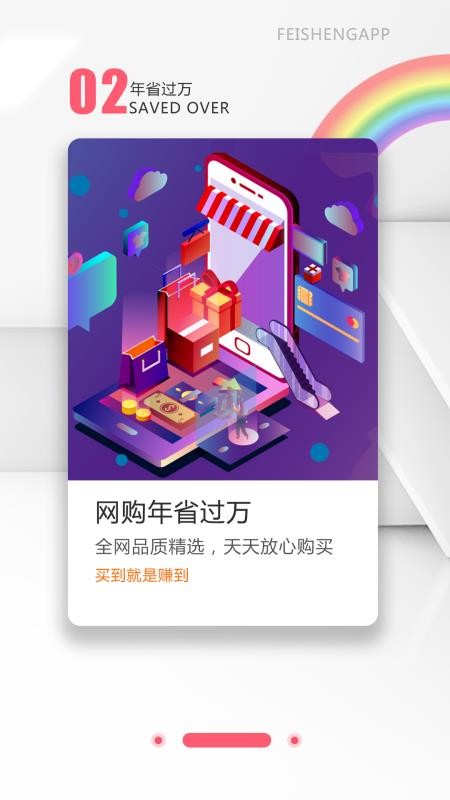 ʡʱֻapp-ʡʱ v2.1.2 ֻ