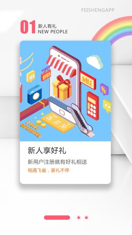 ʡʱֻapp-ʡʱ v2.1.2 ֻ