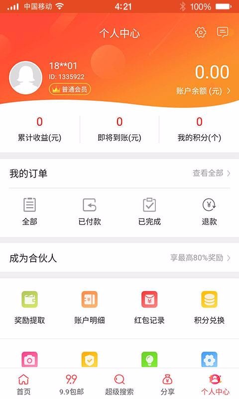 ȯֻapp-ȯ v5.0.4 ׿