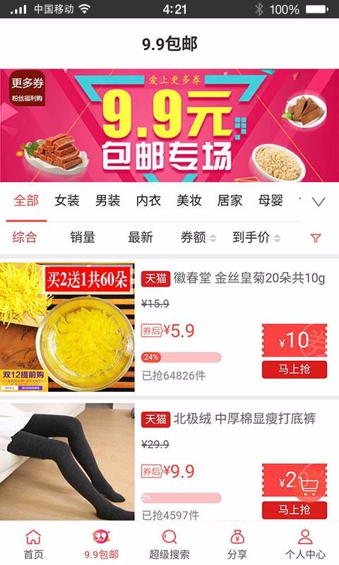 ȯֻapp-ȯ v5.0.4 ׿