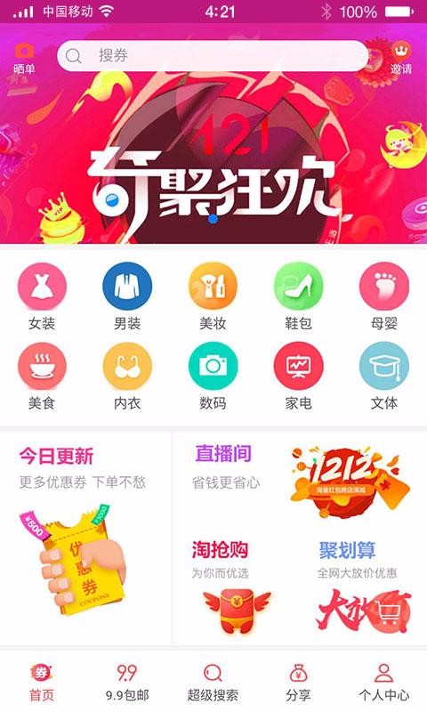 ȯֻapp-ȯ v5.0.4 ׿