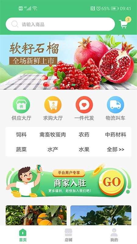 Դֻapp-Դ v1.2.0 ׿