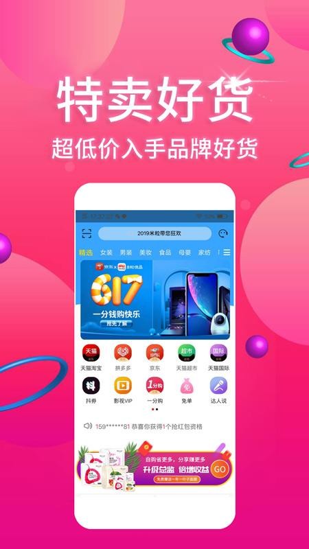 Ʒֻapp-Ʒ v3.0.4 ׿