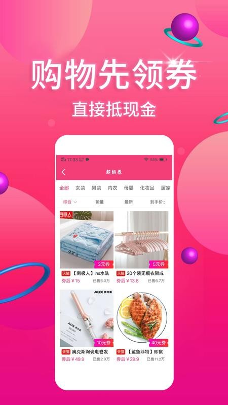 Ʒֻapp-Ʒ v3.0.4 ׿