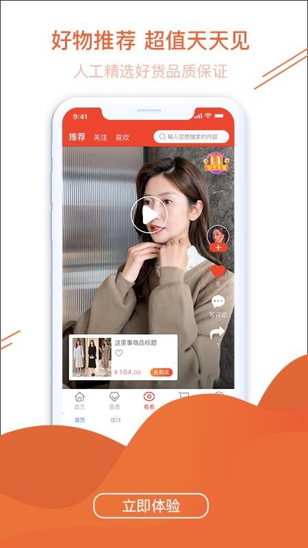 Ӳֻapp-Ӳ v1.0 ׿