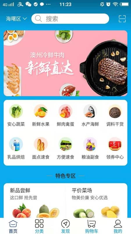 èֻapp-è v1.0 ׿