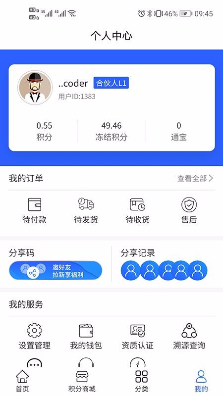 ޽ֻͨapp-޽ͨ v1.0.0 ׿