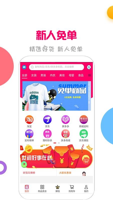 100ֻapp-100 v2.1.0 ׿
