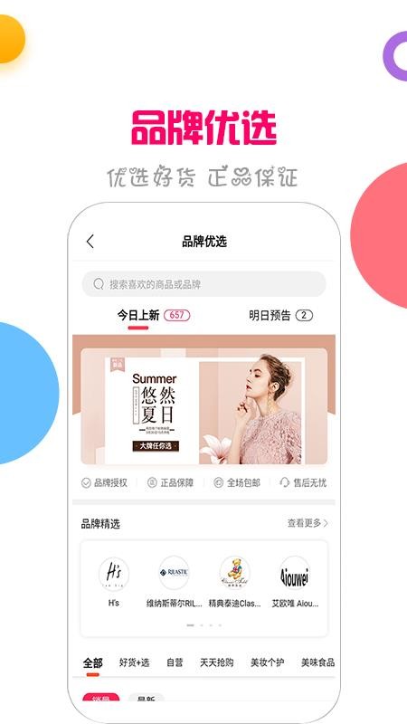 100ֻapp-100 v2.1.0 ׿