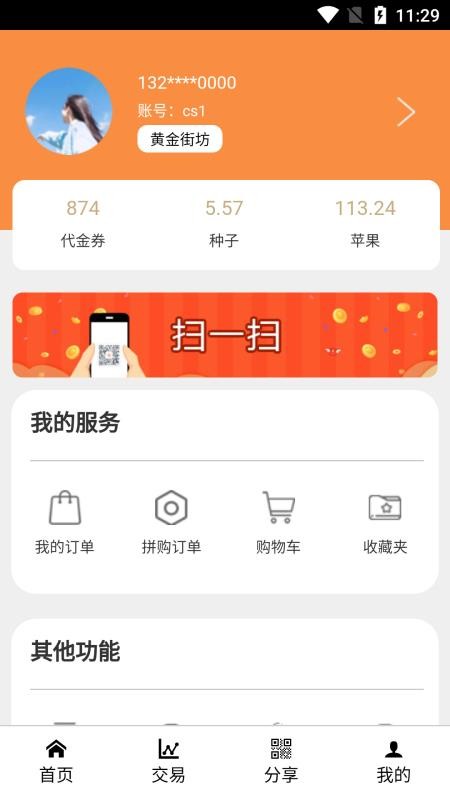 ַ׹ֻapp-ַ׹ v1.0.8 ׿