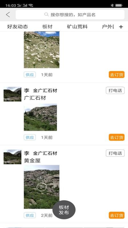 ʯĻֻapp-ʯĻ v3.0.2 ֻ