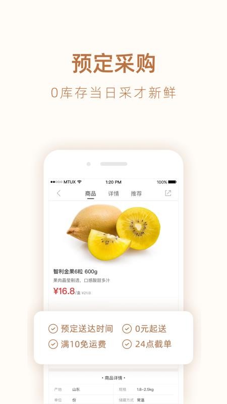 Ʒֻapp-Ʒ v2.0.4 ֻ
