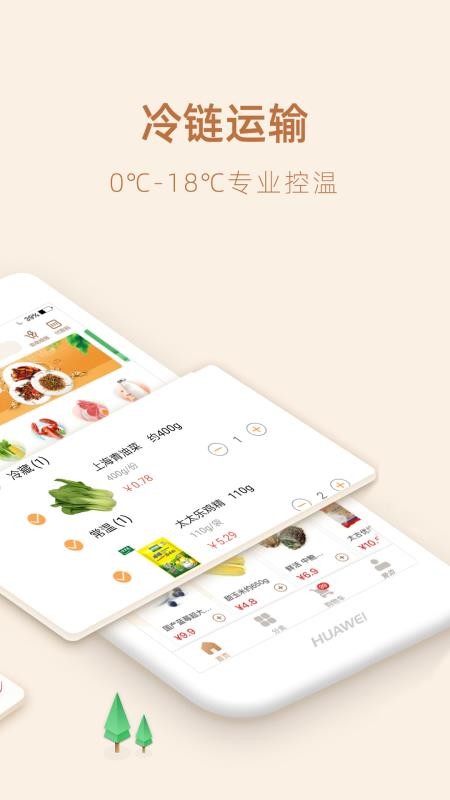 Ʒֻapp-Ʒ v2.0.4 ֻ
