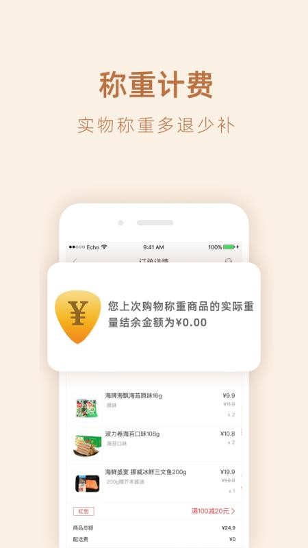 Ʒֻapp-Ʒ v2.0.4 ֻ