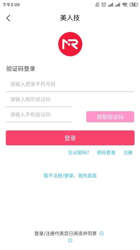 ˼ֻapp-˼ v1.3.2 ׿