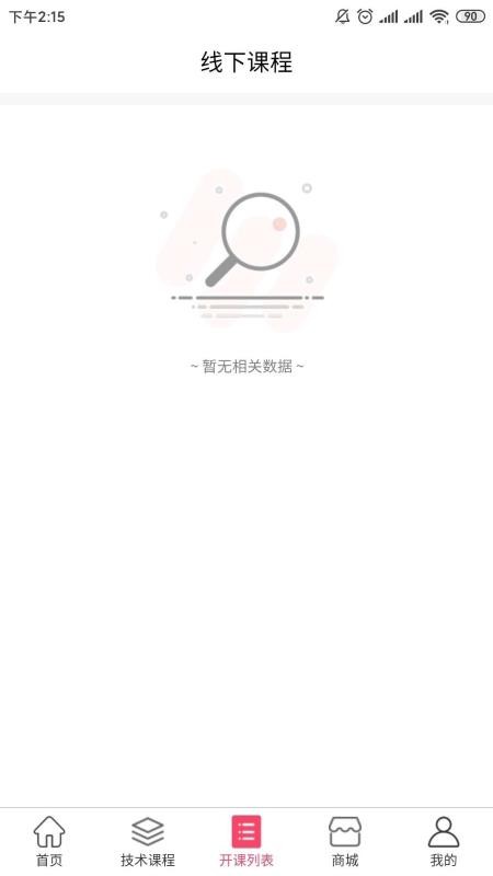 ˼ֻapp-˼ v1.3.2 ׿