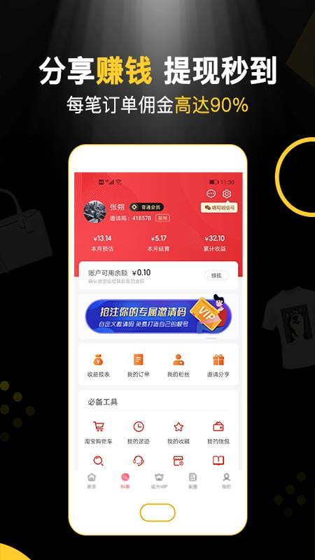 㹺ֻapp-㹺 v3.2.32 ֻ