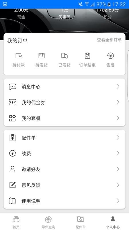 ֻapp- v3.6.2 ׿
