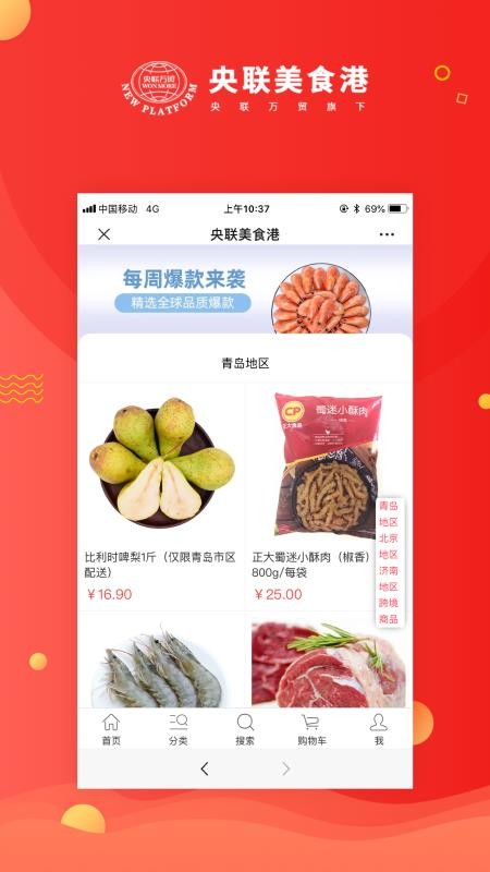 ʳֻapp-ʳ v1.0.10 ׿