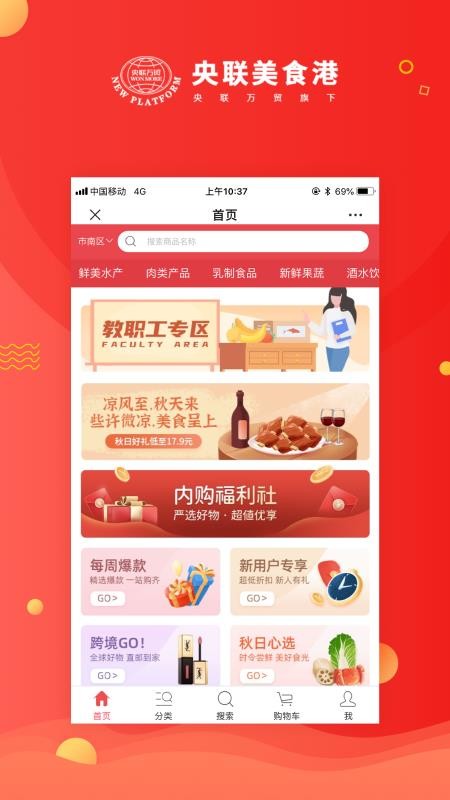 ʳֻapp-ʳ v1.0.10 ׿