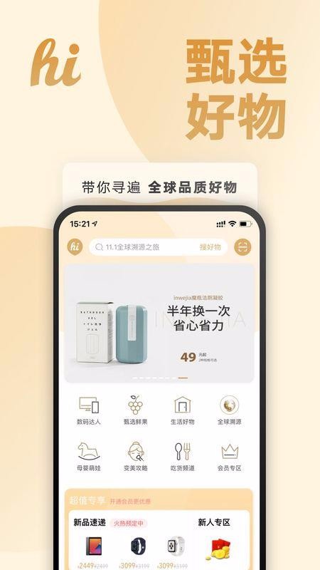hiֻapp-hi v6.5.0 ׿