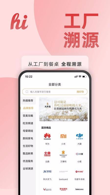 hiֻapp-hi v6.5.0 ׿
