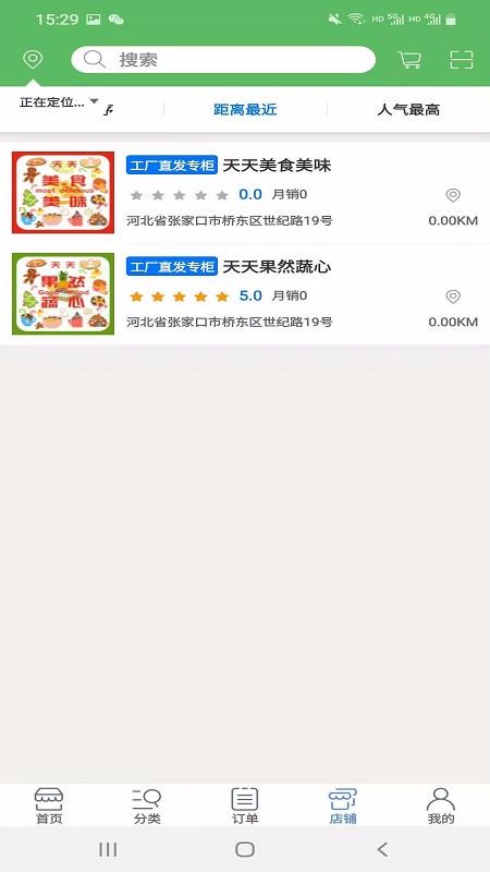 ʳֻapp-ʳ v1.1 ׿