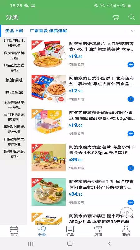 ʳֻapp-ʳ v1.1 ׿