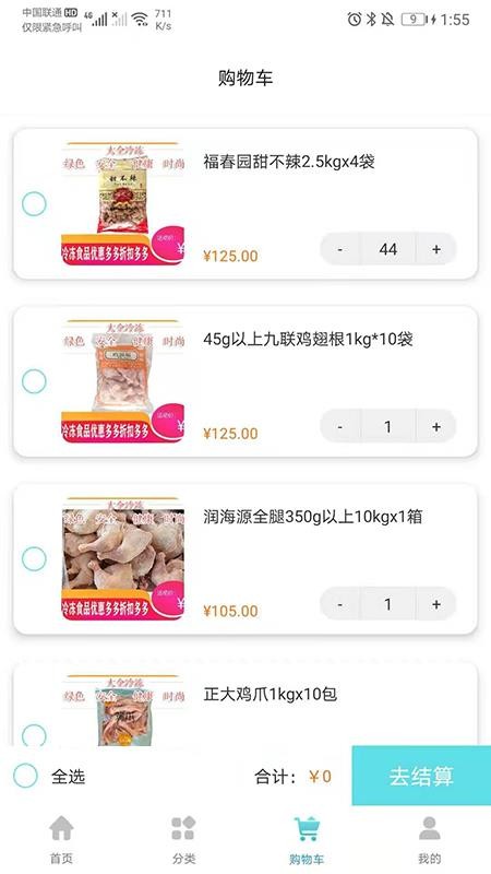 ȫ䶳ֻapp-ȫ䶳 v1.0 ׿