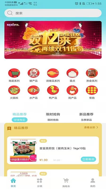 ȫ䶳ֻapp-ȫ䶳 v1.0 ׿