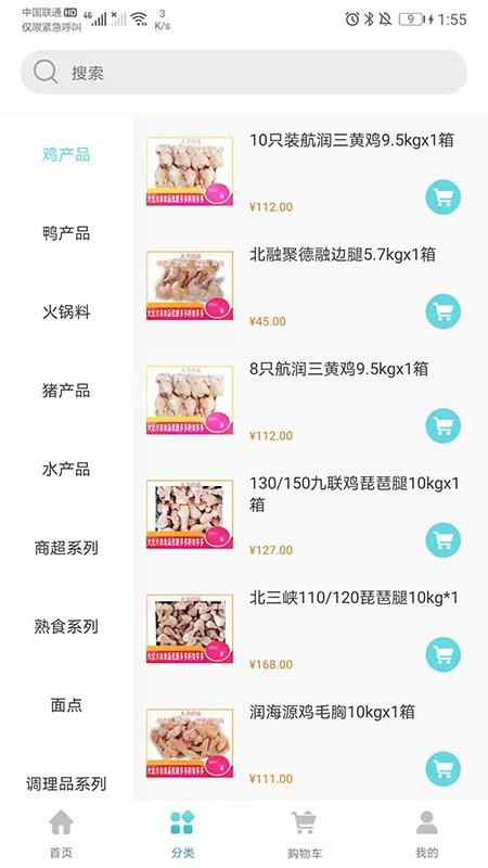 ȫ䶳ֻapp-ȫ䶳 v1.0 ׿