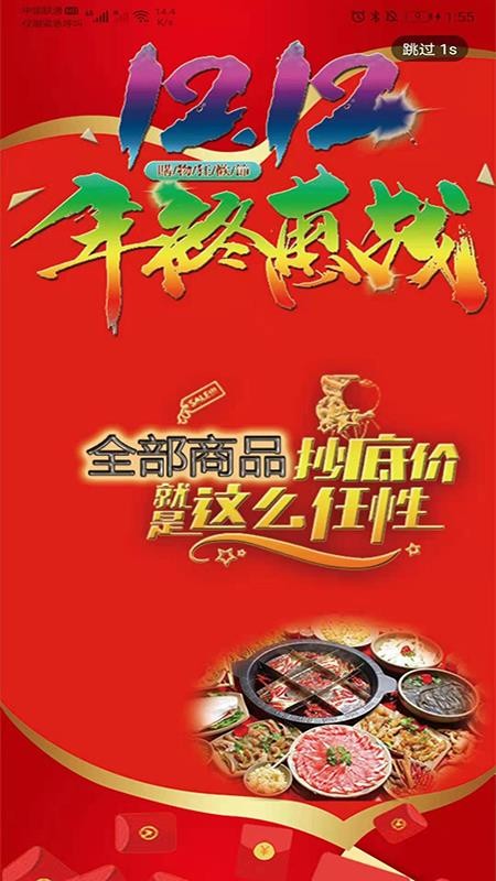 ȫ䶳ֻapp-ȫ䶳 v1.0 ׿
