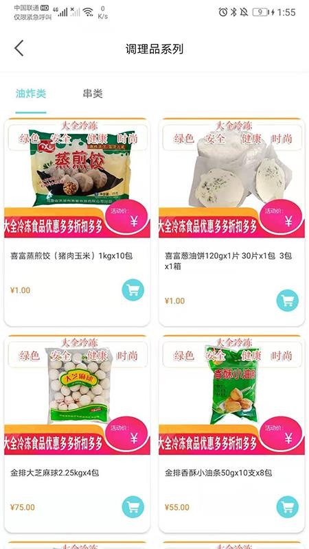 ȫ䶳ֻapp-ȫ䶳 v1.0 ׿