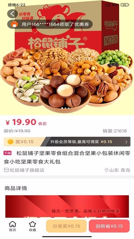 Ʒֻapp-Ʒ v2.1.42 ׿