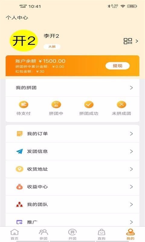 ƴֻapp-ƴ v1.1.4 ׿
