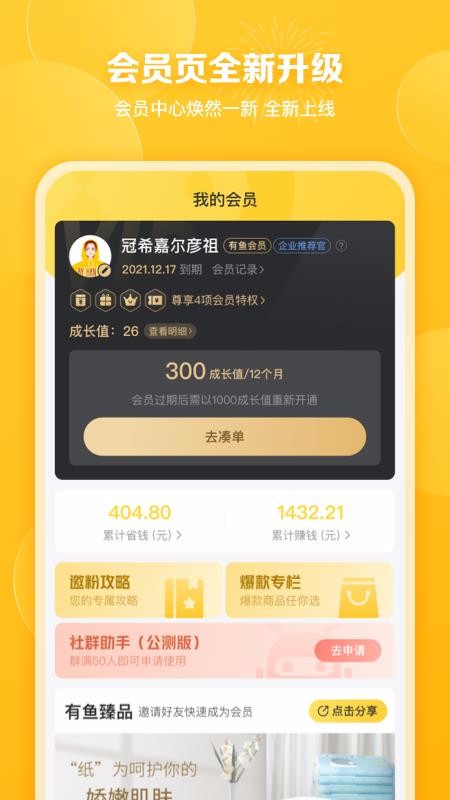 Ʒֻapp-Ʒ v2.8.3 ׿