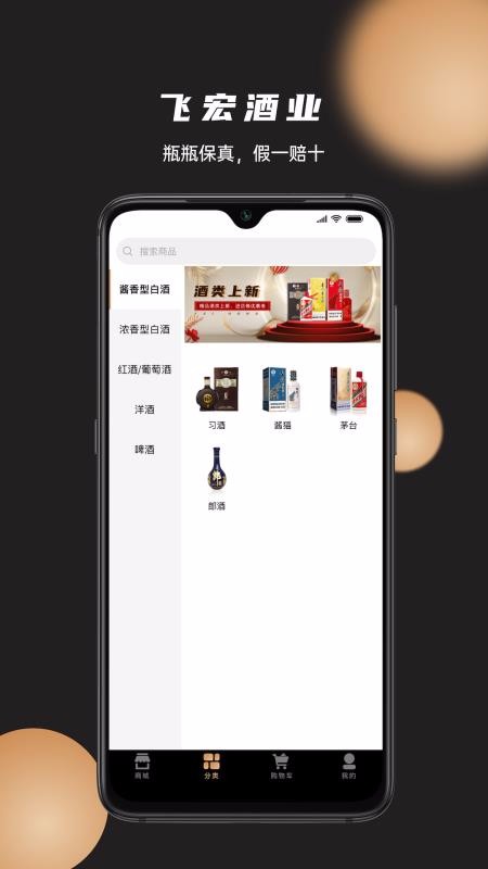 ɺҵֻapp-ɺҵ v1.0.8 ׿