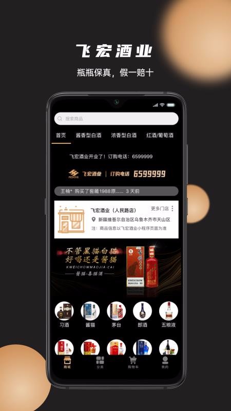 ɺҵֻapp-ɺҵ v1.0.8 ׿